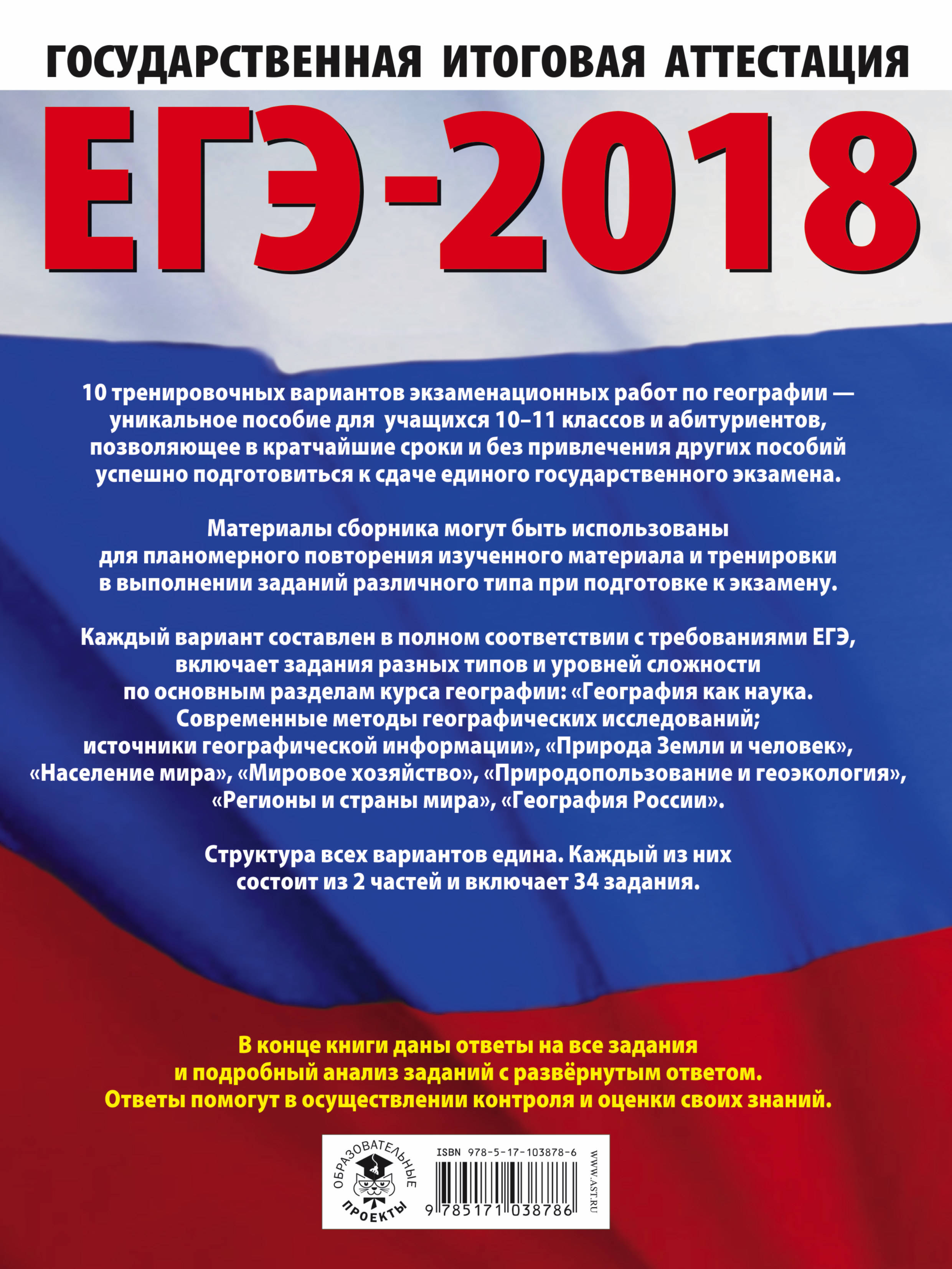 Подготовка к егэ 10 тренировочных вариантов. Подготовка к егэ 10 тренировочных вариантов