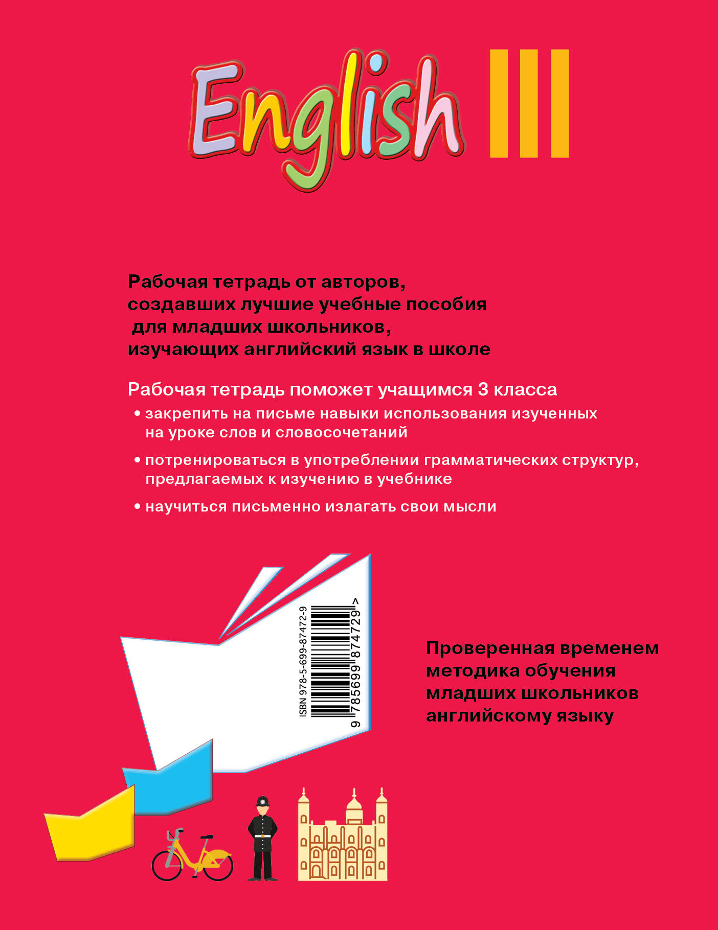 English 3: Workbook /  . 3 .  