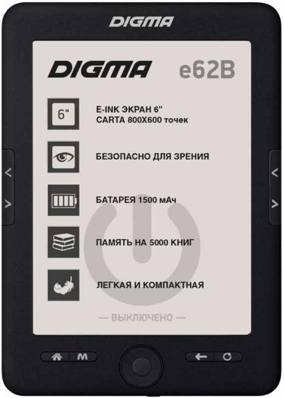 Digma E62B, Black электронная книгаE62BT1 Digma E62B, Black электронная книгаE62BT1Электронная книга Digma E62B сочетает в себе ключевые функции, необходимые для комфортного чтения. Книга обладает отличными характеристиками экрана, созданного на основе новой технологии E-Ink CARTA, стабильным процессором 600 МГц, ёмким аккумулятором 1500 мАч и слотом для карт microSD.В чем отличие новой технологии E-Ink CARTA с точки зрения восприятия текста читателем? Повышенная контрастность позволяет приблизить тон фона экрана к белому цвету, при этом очертания букв становятся четче, что обеспечивает более комфортное чтение на протяжении долгого времени без дополнительной подсветки. То есть, по сути, перед вами книга с более качественной бумагой и печатью на ней.Digma E62B поддерживает все самые популярные форматы файлов для чтения, а также четыре формата файлов изображения. Навигация по меню, а также перелистывание страниц осуществляются с помощью кольца навигации и механических кнопок, вынесенных на лицевую сторону устройства.
