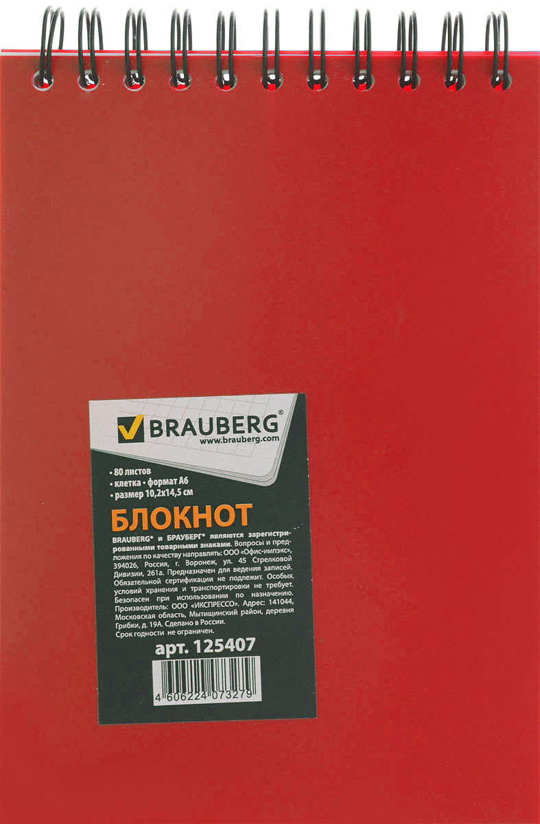 Brauberg Блокнот Title 80 листов в клетку цвет красный125407_красный Brauberg Блокнот Title 80 листов в клетку цвет красный125407_красныйБлокнот Brauberg на металлическом гребне в пластиковой обложке, обеспечивающей дополнительную защиту внутреннего блока от деформации.Внутренний блок состоит из высококачественного офсета в клетку.