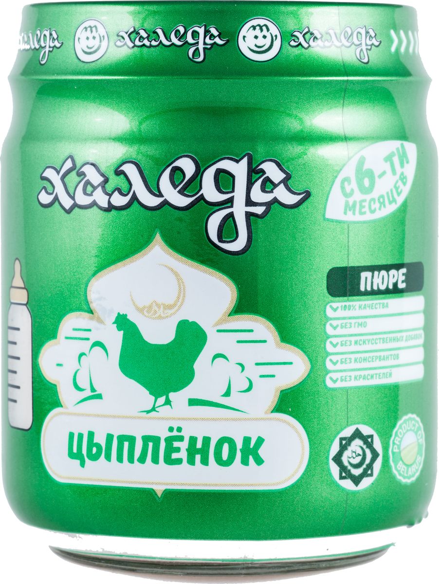 Халеда пюре из мяса цыплят, с 6 месяцев, 90 г4680025120158 Халеда пюре из мяса цыплят, с 6 месяцев, 90 г4680025120158Детское питание Халеда – это натуральная продукция для маленьких потребителей возрастом от 4-х месяцев, которая специально разработана с учетом их индивидуальных особенностей роста. Для того чтобы рацион детей был полезным, Халеда использует фрукты и овощи, выращенные только в экологически чистых районах. А мясо мы получаем исключительно от здоровых животных, вскормленных на естественной пище без кормовых добавок. Включены в детское питание и жизненно важные витамины и минералы, которые принимают непосредственное участие в нормальном развитии быстрорастущего организма. Поэтому, если вы беспокоитесь о здоровье своих детей и хотите, чтобы ваш ребенок употреблял только натуральные и максимально полезные продукты, без сомнения, ваш выбор должен быть сделан в пользу детского питания Халеда.