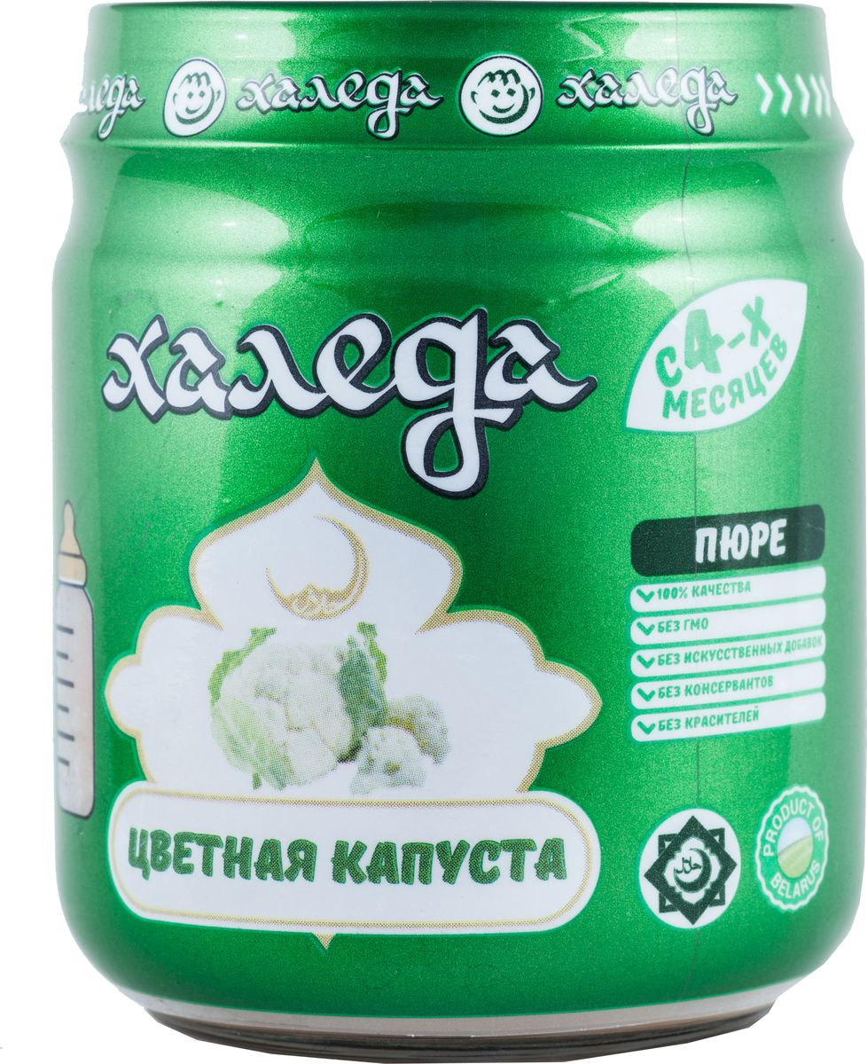 Халеда пюре из цветной капусты, с 4 месяцев, 90 г4680025120264 Халеда пюре из цветной капусты, с 4 месяцев, 90 г4680025120264Детское питание Халеда – это натуральная продукция для маленьких потребителей возрастом от 4-х месяцев, которая специально разработана с учетом их индивидуальных особенностей роста.Для того чтобы рацион детей был полезным, Халеда использует фрукты и овощи, выращенные только в экологически чистых районах. А мясо мы получаем исключительно от здоровых животных, вскормленных на естественной пище без кормовых добавок.Включены в детское питание и жизненно важные витамины и минералы, которые принимают непосредственное участие в нормальном развитии быстрорастущего организма.Поэтому, если вы беспокоитесь о здоровье своих детей и хотите, чтобы ваш ребенок употреблял только натуральные и максимально полезные продукты, без сомнения, ваш выбор должен быть сделан в пользу детского питания Халеда.