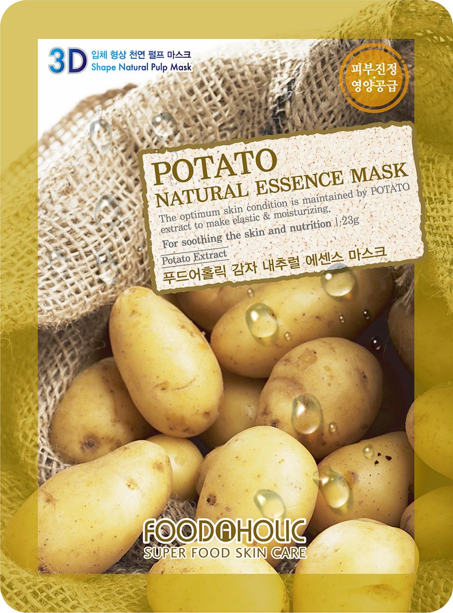 FoodaHolic, Тканевая 3D маска с экстрактом картофеля , 23 г farmstay тканевая маска с экстрактом жемчуга 23 г