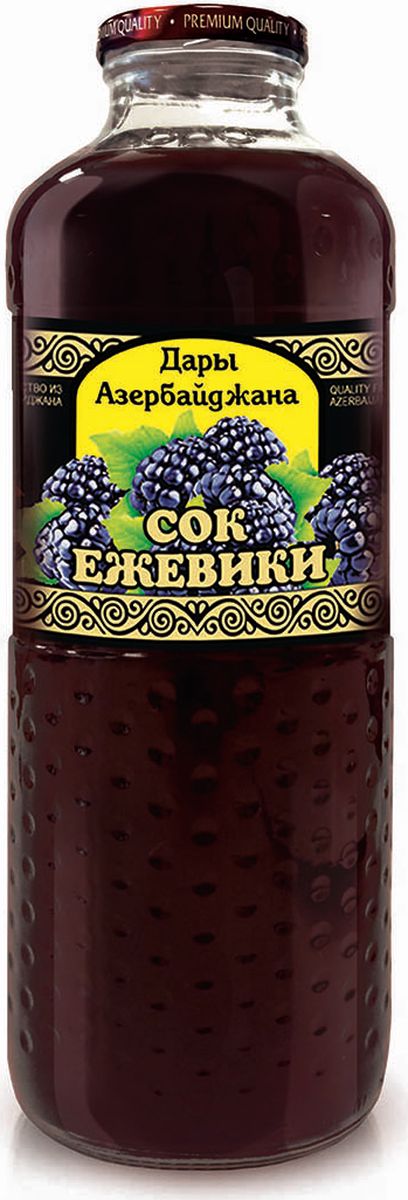 Дары Азербайджана сок ежевики, 1 л00-00000465 Дары Азербайджана сок ежевики, 1 л00-00000465Уникальная польза ежевичного сока обусловлена химическим составом продукта. Состав ежевичного сока содержит витамины группы А, В, С, Е, К и РР. Помимо того, ежевичный сок обогащен такими полезными для организма соединениями, как железо, холин, цинк, магний, кальций, а также фосфор, калий и другими. Ежевичный сок содержит в своем химическом составе большое количество растительной клетчатки, которая играет важную роль в пищеварении человека. Уникальность пользы ежевичного сока для здоровья заключается в содержании природных соединений, которые очищают организм от свободных радикалов, а также минимизируют их вредные последствия.Сок ежевики обладает богатым вкусом и ароматом, присущими только данному виду ягод. Специалисты полагают, что наибольшее количество полезных для человеческого организма соединений содержится в химическом составе ежевичного сока. Перед употреблением рекомендуется охлаждать и взбалтывать.Допускается естественный осадок.