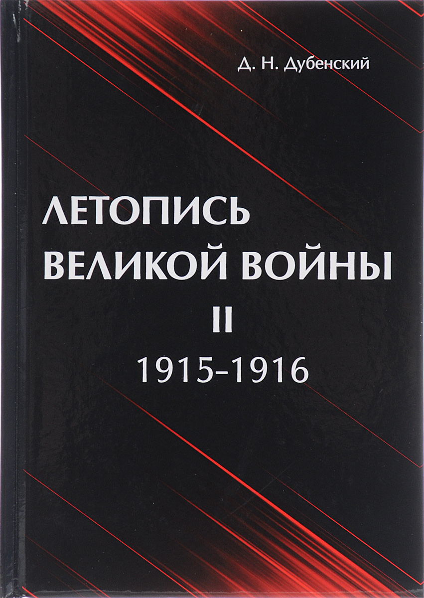   .  3 .  2. 1915-1916