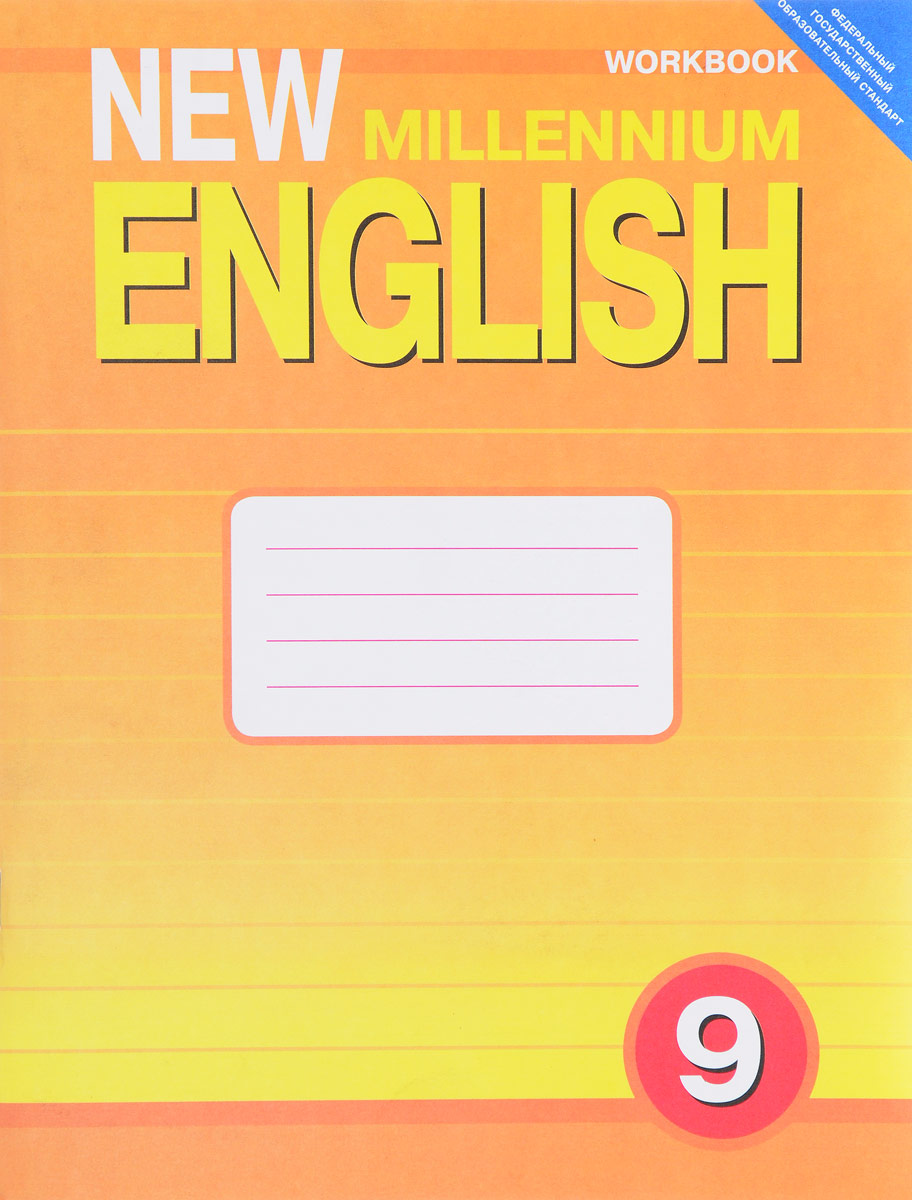 New Millennium English 9: Workbook /  . 9 .  