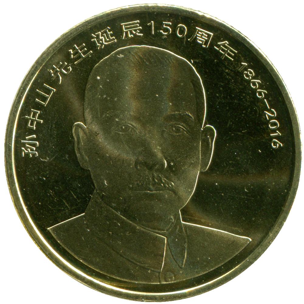 Монета номиналом 5 юаней 