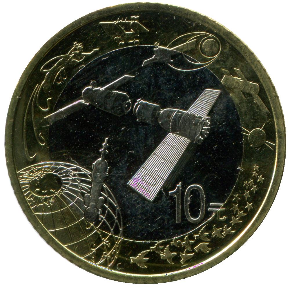 Монета номиналом 10 юаней 