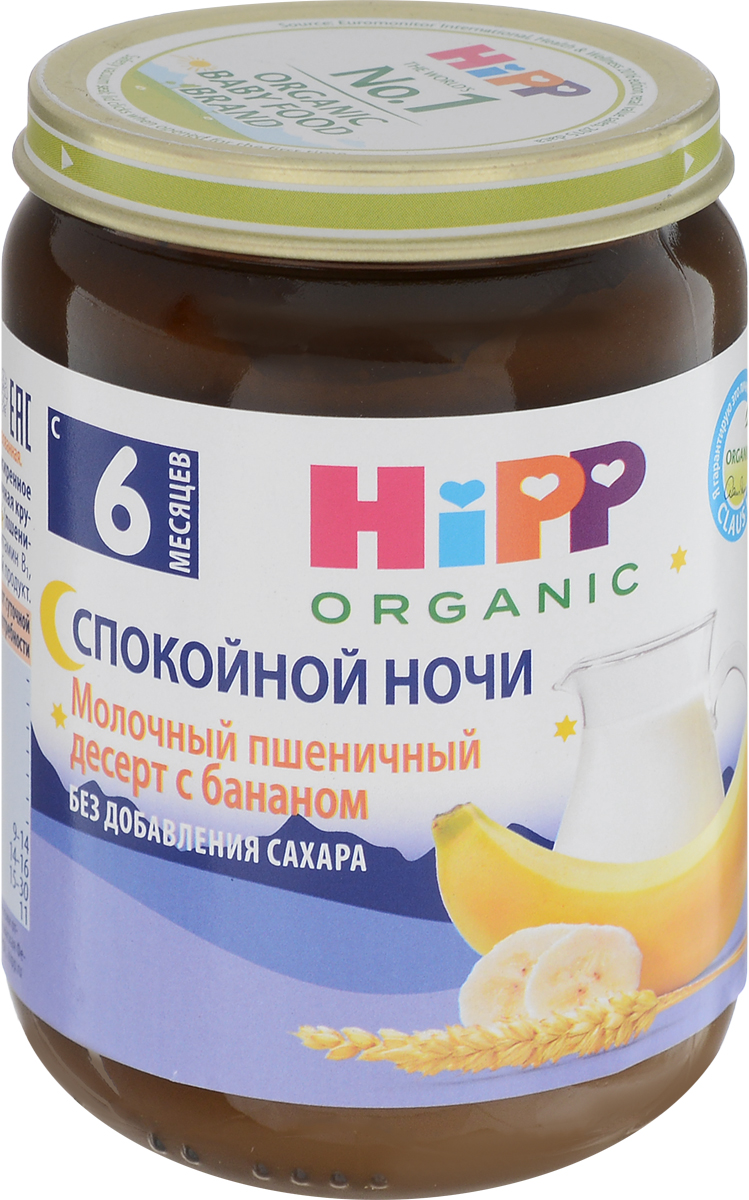 Hipp пюре Спокойной ночи, молочный пшеничный десерт с бананом, с 6 месяцев, 190 г9062300133049 Hipp пюре Спокойной ночи, молочный пшеничный десерт с бананом, с 6 месяцев, 190 г9062300133049Пюре Hipp Спокойной ночи рекомендуется в качестве питательного ужина для деток от 6 месяцев.Продукт полностью готов к употреблению. Десерт можно употреблять в пищу как в холодном, так и в теплом виде. В состав входят кальций и витамины В1, A, D.