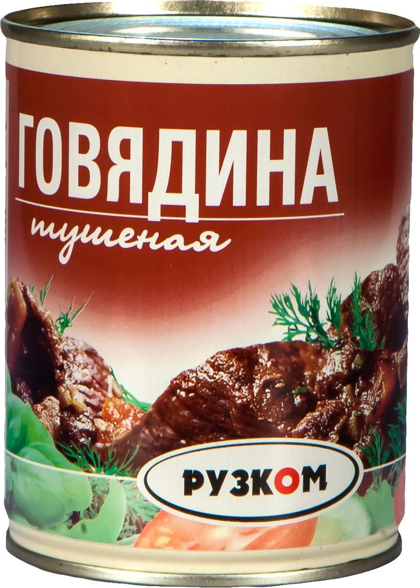 Рузком Говядина тушеная ГОСТ высший сорт литография, 338 г4606411011688 Рузком Говядина тушеная ГОСТ высший сорт литография, 338 г4606411011688Говядина тушеная ГОСТ высший сорт. Продукт готов к употреблению.