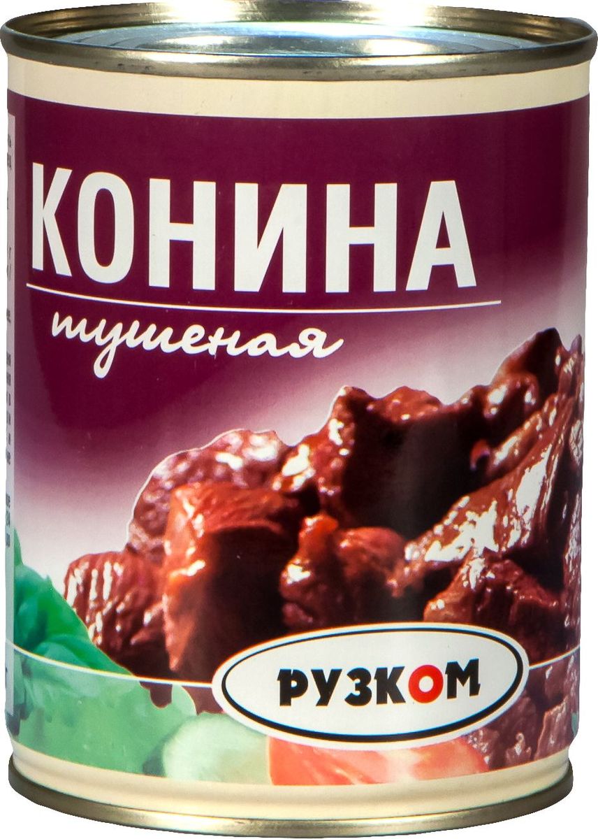 Рузком Конина тушеная ГОСТ высший сорт литография, 338 г4606411012258 Рузком Конина тушеная ГОСТ высший сорт литография, 338 г4606411012258Конина тушеная ГОСТ высший сорт. Продукт готов к употреблению.