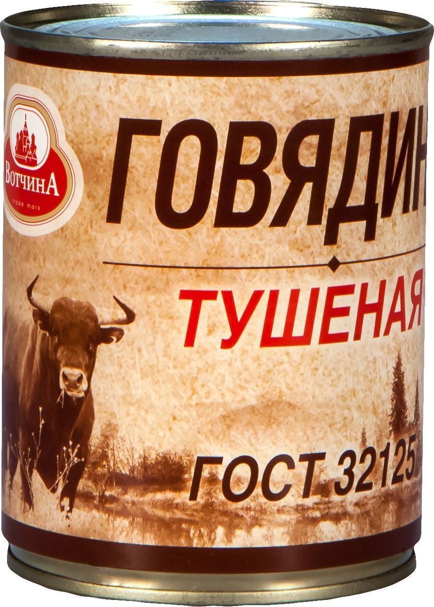 Вотчина Говядина тушеная высший сорт ГОСТ, 338 г4606411007353 Вотчина Говядина тушеная высший сорт ГОСТ, 338 г4606411007353Консервы мясные стерилизованные.