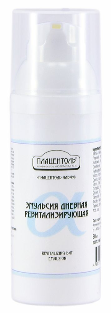 Плацентоль Эмульсия дневная ревитализирующая Плацентоль-Альфа, 50 млал130 Плацентоль Эмульсия дневная ревитализирующая Плацентоль-Альфа, 50 млал130Ревитализирующее омолаживающее действие, моментально впитывается, питает, увлажняет и восстанавливает уставшую кожу.