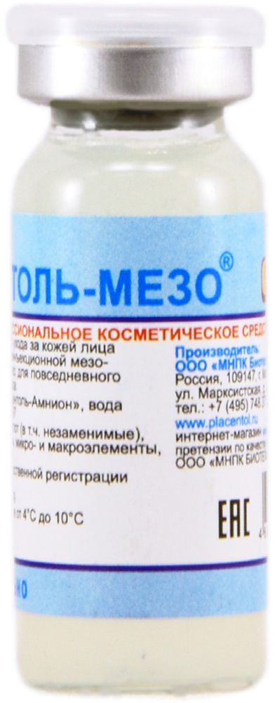 Плацентоль Бальзам косметическийПлацентоль - Мезо профессиональное средство, 12 млбс220 Плацентоль Бальзам косметическийПлацентоль - Мезо профессиональное средство, 12 млбс220Плацентарная профессиональная биосыворотка, в частности по методике аппаратной мезотерапии. Оказывает регенерирующее и антиоксидантное действие. Применяется в качестве глубокого биопиллинга кожи, для быстрого восстановлеия кожи после солнечного ожога, а также в качестве экспресс-метода лечения жирной себореи кожи.