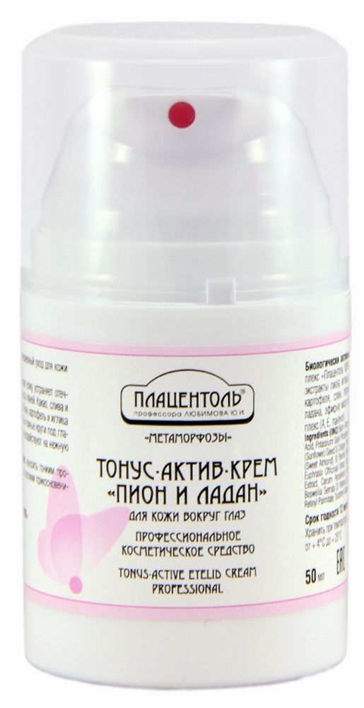 Плацентоль Тонус-актив-крем для кожи вокруг глаз Пион и ладан профессиональное средство Метаморфозы, 50 млме130 Плацентоль Тонус-актив-крем для кожи вокруг глаз Пион и ладан профессиональное средство Метаморфозы, 50 млме130Активный ежедневный тонизирующий уход для кожи вокруг глаз. Тонизирует и омолаживает кожу, устраняет отечность, улучшая дренажную способность тканей.