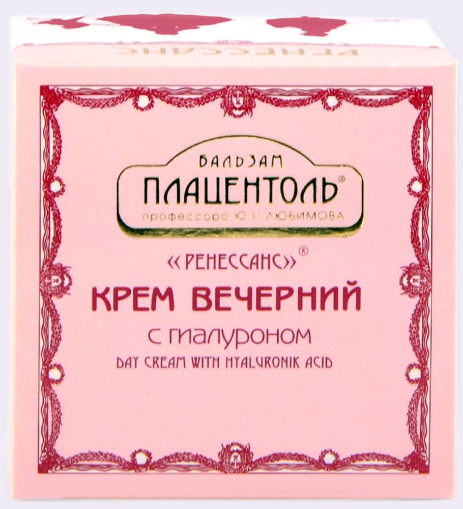 Плацентоль Крем вечерний для лица с гиалуроном Ренессанс, 50 млре220 Плацентоль Крем вечерний для лица с гиалуроном Ренессанс, 50 млре220Поддерживающее косметическое средство для постоянного применения. Способствует удержанию естественной влаги, устраняет мелкие морщины и припухлости. Возвращает коже лица мягкость и шелковистость, придает лицу свежий и отдохнувший вид.