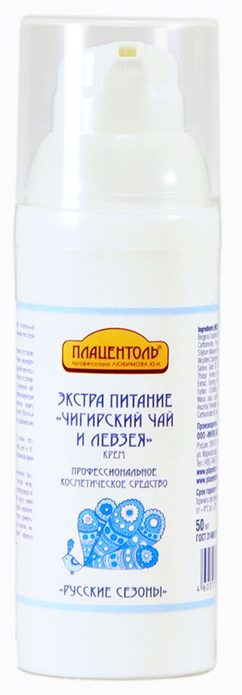 Плацентоль Экстра питание Чигирский чай и левзея крем питательный ревитализирующий профессиональное косметическое средство Русские сезоны, 50 млрс110 Плацентоль Экстра питание Чигирский чай и левзея крем питательный ревитализирующий профессиональное косметическое средство Русские сезоны, 50 млрс110Экстра питание и ревитализация. Восстанавливает процессы саморегуляции жизнедеятельности кожи.Питает кожу, восстанавливает липидный барьер. Способствует выравниванию рельефа кожи.