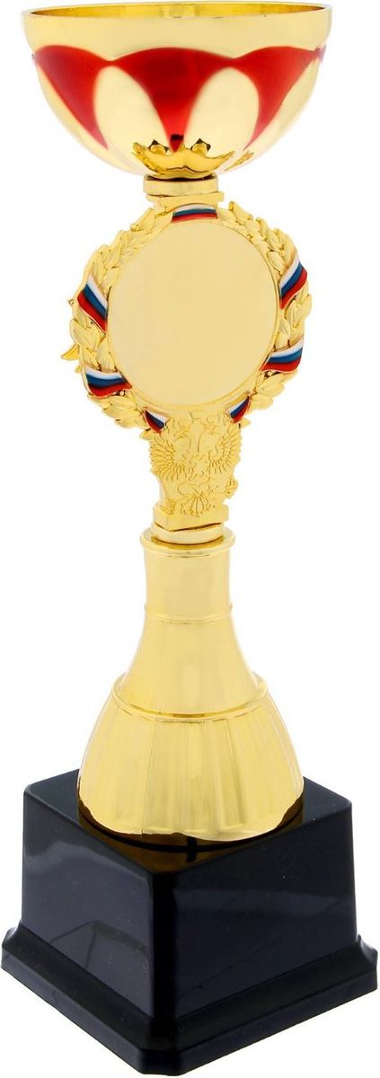 Кубок сувенирный спортивный. 11932041193204 Кубок сувенирный спортивный. 11932041193204Награждайте лучших! Как же приятно, когда твои заслуги оценивают и признают! Даже небольшой сувенир порой помогает свернуть горы. Не откладывайте на завтра похвалу для близких и дорогих людей: им важно услышать слова поддержки сегодня. Наши эксклюзивные аксессуары помогут показать родным, как сильно вы их цените. Металлическая чаша золотистого цвета красуется на изящной ножке кубка. На изделии предусмотрено место для шильда — медаль, украшенная гербом России и обрамлённая лавровой ветвью и лентой цвета флага Российской Федерации. На подставке предусмотрено место для шильда с индивидуальной надписью, соответствующей случаю. Характеристики:Высота кубка: 25,5 см Ширина кубка: 8,5 см Диаметр чаши: 8 см Диаметр медали под нанесение: 4,8 см Место под шильд на подставке: 6 х 4 см. Кубок упакован в плотную картонную коробку, которая защитит его от повреждений при транспортировке. Пусть ни одна победа не пройдёт незамеченной!