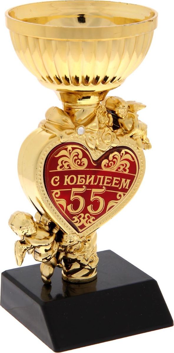 Кубок сувенирный С Юбилеем 55. 13457761345776 Кубок сувенирный С Юбилеем 55. 13457761345776Кубок — подарок, который станет не только приятной памятью на долгие годы, но и предметом гордости для будущего владельца! Ножка изделия оформлена милыми фигурками ангелов и изображением цветов. Центр композиции украшен яркой вставкой из металла с полимерным покрытием, которое предотвращает потускнение и создает гладкую поверхность с приятным шёлковым переливом. Дарите сувениры вместе с нами!