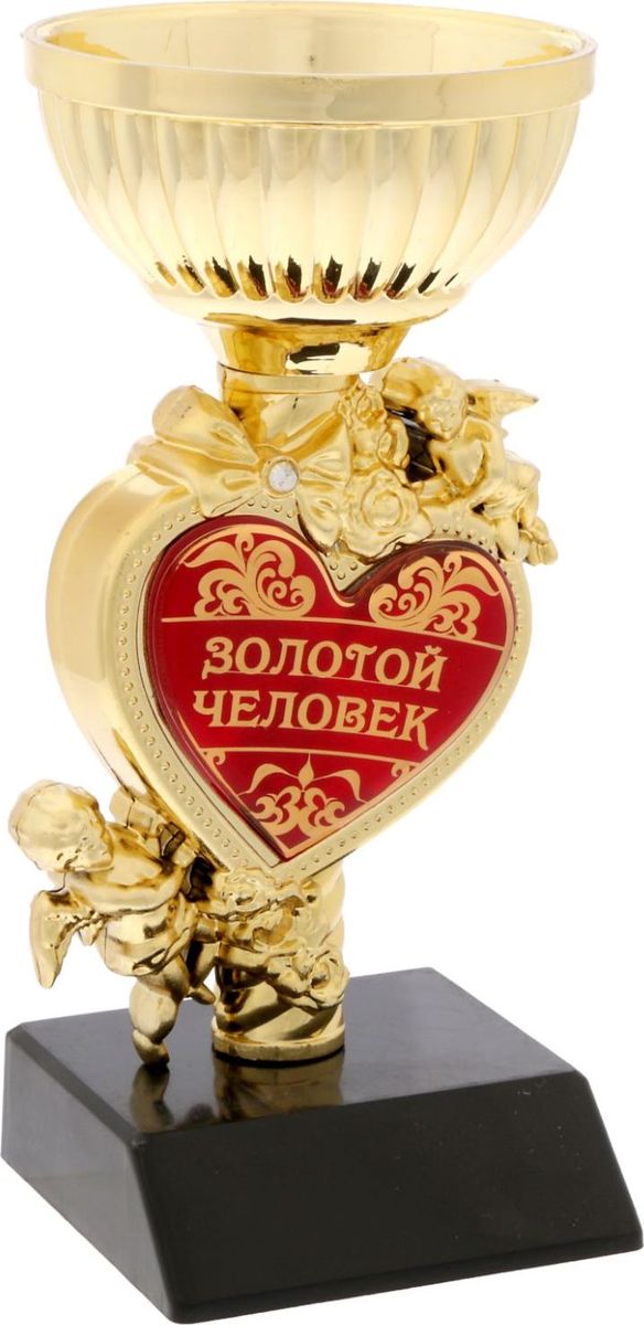 Кубок сувенирный Золотой человек. 13457821345782 Кубок сувенирный Золотой человек. 13457821345782Кубок — подарок, который станет не только приятной памятью на долгие годы, но и предметом гордости для будущего владельца! Ножка изделия оформлена милыми фигурками ангелов и изображением цветов. Центр композиции украшен яркой вставкой из металла с полимерным покрытием, которое предотвращает потускнение и создает гладкую поверхность с приятным шёлковым переливом. Дарите сувениры вместе с нами!