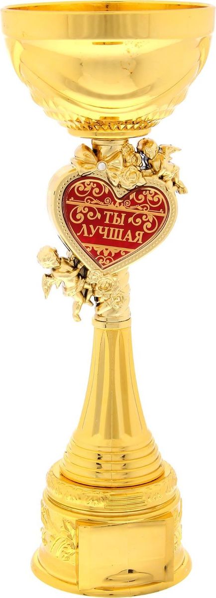 Кубок сувенирный Ты лучшая. 13457941345794 Кубок сувенирный Ты лучшая. 13457941345794Кубок — подарок, который станет не только приятной памятью на долгие годы, но и предметом гордости для будущего владельца! Ножка изделия оформлена милыми фигурками ангелов и изображением цветов. Центр композиции украшен яркой вставкой из металла с полимерным покрытием, которое предотвращает потускнение и создает гладкую поверхность с приятным шёлковым переливом. Дарите сувениры вместе с нами!