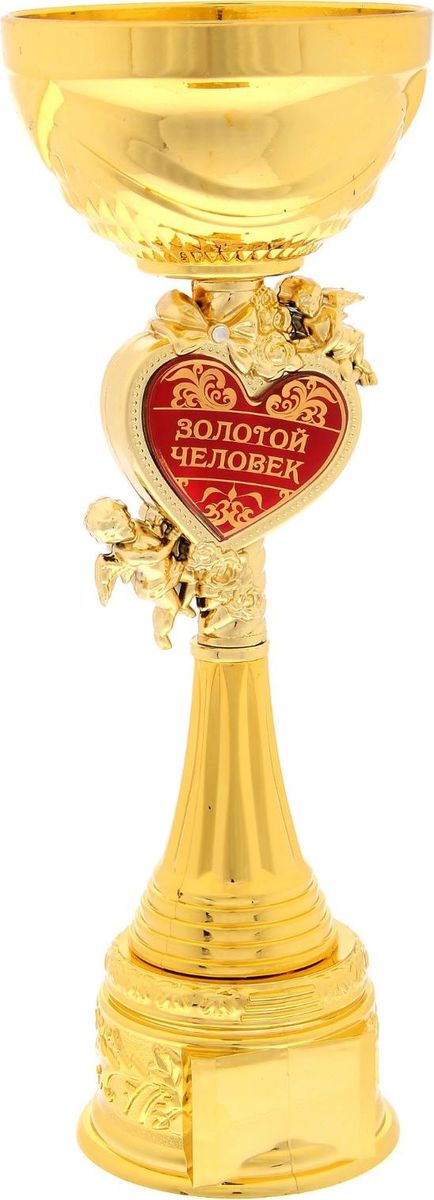 Кубок сувенирный Золотой человек. 13457961345796 Кубок сувенирный Золотой человек. 13457961345796Кубок — подарок, который станет не только приятной памятью на долгие годы, но и предметом гордости для будущего владельца! Ножка изделия оформлена милыми фигурками ангелов и изображением цветов. Центр композиции украшен яркой вставкой из металла с полимерным покрытием, которое предотвращает потускнение и создает гладкую поверхность с приятным шёлковым переливом. Дарите сувениры вместе с нами!