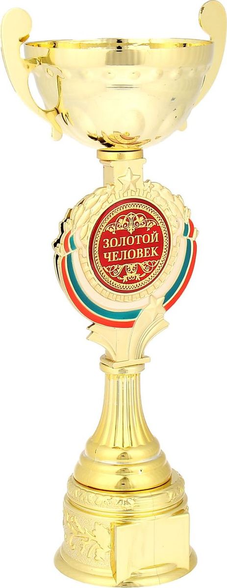 Кубок сувенирный Золотой человек. 844048844048 Кубок сувенирный Золотой человек. 844048844048Кубок Золотой человек станет самой лучшей наградой и подарком, поскольку сочетает в себе качество и интересный дизайн! Уникальный сувенир неповторим по своей форме, второго такого вы не найдёте. Он дополнен цветной бляшкой, изготовленной из металла, с наименованием номинации, за которую вручается. Упаковка для кубка из гофрокартона надёжно защищает его от повреждения при транспортировке и служит отличным вариантом подарочной упаковки. На обороте коробки получатель найдёт добрые слова и тёплые пожелания.