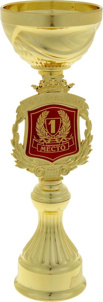 Кубок сувенирный Поздравляем. 1 место. 850360850360 Кубок сувенирный Поздравляем. 1 место. 850360850360Невозможно представить нашу жизнь без праздников! Мы всегда ждём их и предвкушаем, обдумываем, как проведём памятный день, тщательно выбираем подарки и аксессуары, ведь именно они создают и поддерживают торжественный настрой. Это отличный выбор, который привнесёт атмосферу праздника в ваш дом!