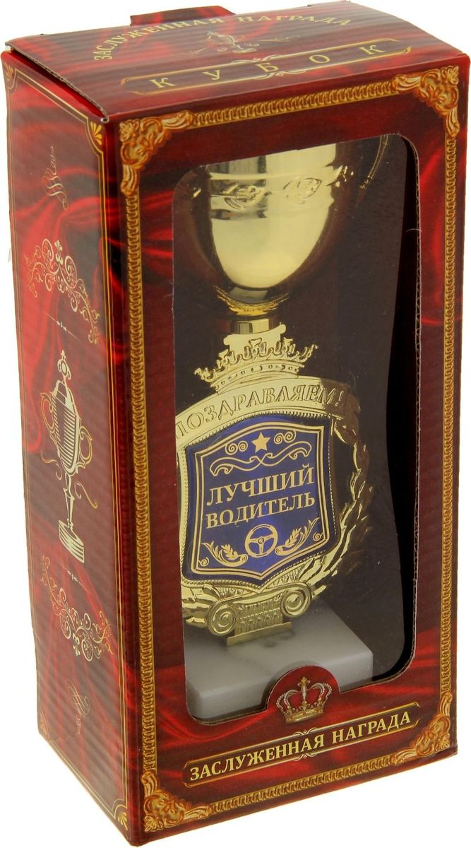 Лучший водитель картинки