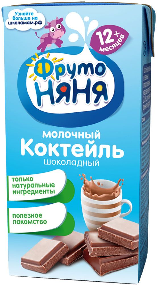 ФрутоНяня коктейль молочный шоколадный с 12 месяцев, 0,2 лP052093 ФрутоНяня коктейль молочный шоколадный с 12 месяцев, 0,2 лP052093Только натуральные ингредиенты.