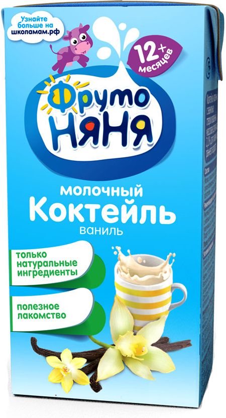 ФрутоНяня коктейль молочный ванильный с 12 месяцев, 0,2 лP052094 ФрутоНяня коктейль молочный ванильный с 12 месяцев, 0,2 лP052094Только натуральные ингредиенты.