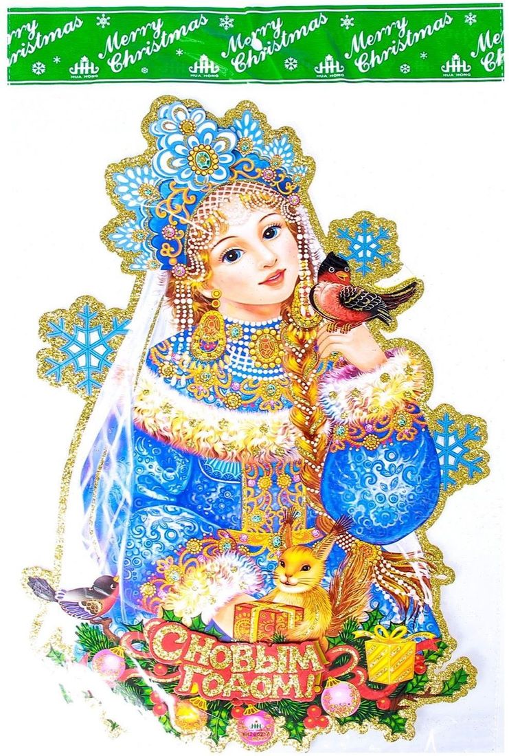 Плакат Снегурочка с друзьями, 28 x 42 см2377915 Плакат Снегурочка с друзьями, 28 x 42 см2377915Новый год — время салютов, подарков и веселых празднований. Но первым делом нужно украсить помещение и сделать его нарядным. Традиционные гирлянды, мишура и шары — это замечательно, но как насчет свежих идей? Новогодние плакаты — яркое и современное решение для создания праздничного настроения. Используйте декор для украшения дверей, шкафчиков или стен. Новогодние персонажи и искрящиеся блестки — красочное дополнение для праздничного интерьера.