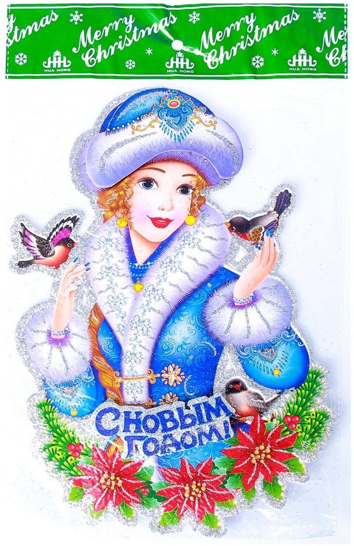 Плакат Снегурочка с белочкой, 20 x 29 см2377917 Плакат Снегурочка с белочкой, 20 x 29 см2377917Невозможно представить нашу жизнь без праздников! Мы всегда ждём их и предвкушаем, обдумываем, как проведём памятный день, тщательно выбираем подарки и аксессуары, ведь именно они создают и поддерживают торжественный настрой.
