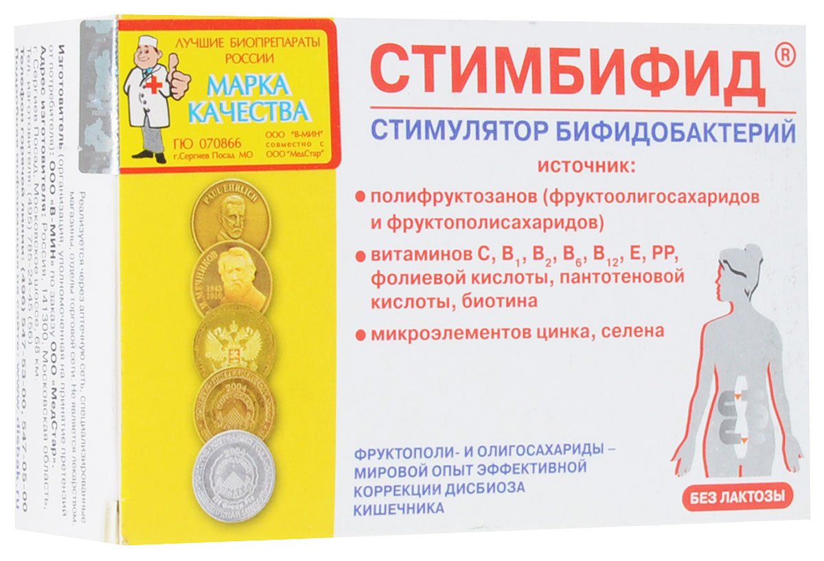 Стимулятор бифидобактерий Стимбифид, 550 мг, 80 таблеток30081 Стимулятор бифидобактерий Стимбифид, 550 мг, 80 таблеток30081Стимулятор бифидобактерий Стимбифид восстанавливает нормальную микрофлору кишечника, создавая приоритетные условия для размножения бифидобактерий, которые, угнетая рост патогенной микрофлоры, вытесняют ее из организма. Входящие в состав Рафтилин и Рафтилоза представляют собой высокоочищенные природные фруктоолигосахаридные и фруктополисахаридные волокна. Именно они и формируют благоприятные условия в кишечнике, при которых размножаются бифидобактерии. Специально разработанная формула Стимбифида, содержащего уникальную композицию длинных (GFn, n=2-60) и коротких цепочек (GFn, n=2-8) фруктосахаридов, обеспечивает снабжение бифидобактерий эксклюзивным питанием по всей длине толстого кишечника. Это обеспечивает: - Пребиотический эффект. При монотерапии - многократный рост собственной бифидофлоры кишечника. При совместном назначении с пробиотиками на основе живых бифидобактерий наблюдается выраженный синергический эффект, связанный с одновременным поступлением в кишечник живых бактерий и эксклюзивного питания для них. - Эффект диетического (пищевого) волокна. Способствуют увеличению массы стула и частоты дефекаций. - Повышение сопротивляемости организма и улучшение самочувствия. - Значительное повышение усвоения кальция. Несомненно, используемые в нем витамины и минералы важны как для улучшения работы желудочно-кишечного тракта и повышения иммунного статуса, так и для организма в целом: Биотин - необходим для нормального метаболизма жиров и белков; Витамин С - защищает организм от воздействия неблагоприятных факторов внешней среды, уменьшает тромбообразование, снижает воздействие аллергенов; Витамин Е - препятствует окислению витамина А, селена, некоторых аминокислот и, частично, витамина С, увеличивает снабжение организма кислородом, предупреждает образование и растворяет кровяные тромбы; Витамин B1 - улучшает пищеварение, нормализует работу нервной системы, мышц и сердца; Витамин В2 - способствует репродуктивным функциям, активно участвует в обмене углеводов, жиров и белков; Витамин Вз - поддерживает здоровой систему пищеварения, устраняет желудочно-кишечные расстройства, стабилизирует работу кишечника при диарее, снижает уровни холестерина и триглицеридов; Витамин В5 - способствует синтезу антител, тем самым повышая устойчивость организма к инфекциям; Витамин В6 - необходим для образования антител и красных кровяных клеток, усвоения витамина В12, жиров и белков, участвует в синтезе витамина В3; Витамин Вс - защищает организм от кишечных паразитов и пищевых отравлений, необходим для усвоения сахара и аминокислот; Витамин B12 - формирует и восстанавливает красные кровяные клетки, предотвращает анемию, способствует правильному использованию жиров, углеводов и белков; Селен - стимулирует работу антиоксидантных соединений, защищает организм от вредных веществ, образующихся при распаде токсинов, усиливает иммунитет, нейтрализует некоторые канцерогены; Цинк - необходим для синтеза белка, клеточного иммунитета, способствует усвоению витамина Е, уменьшает отложение холестерина, укрепляет иммунную систему. Показания к применению:- дисбактериозы кишечника и их профилактика в период приема антибиотиков и после него, - острые и хронические кишечные инфекции и их профилактика,- аллергические заболевания и иммунодефицитные состояния,- повышение резистентности слизистых оболочек к воспалительным факторам, - нормализация липидного обмена и массы тела, - хронические колиты, - функциональные расстройства работы кишечника, - улучшение усвоения кальция, профилактика остеопороза.Состав: олигофруктоза (фруктоолигосахариды), инулин (фруктополисахариды), крахмал (наполнитель), премикс витаминно-минеральный Immunity (С, В1, В6, В12, Е, РР, фолиевая кислота, пантотеновая кислота, биотин, цинк, селен), аэросил (антислеживающий агент), стеарат кальция (эмульгатор).Противопоказания: не рекомендуется беременным и кормящим женщинам, при индивидуальной непереносимости компонентов.Товар не является лекарственным средством. Товар не рекомендован для лиц младше 18 лет. Могут быть противопоказания, следует предварительно проконсультироваться со специалистом. Товар сертифицирован.
