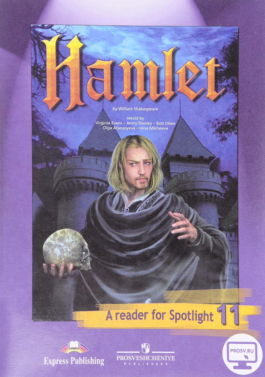 Hamlet: A Reader for Spotlight 11 / Гамлет. 11 класс. Книга для чтения. Уильям Шекспир
