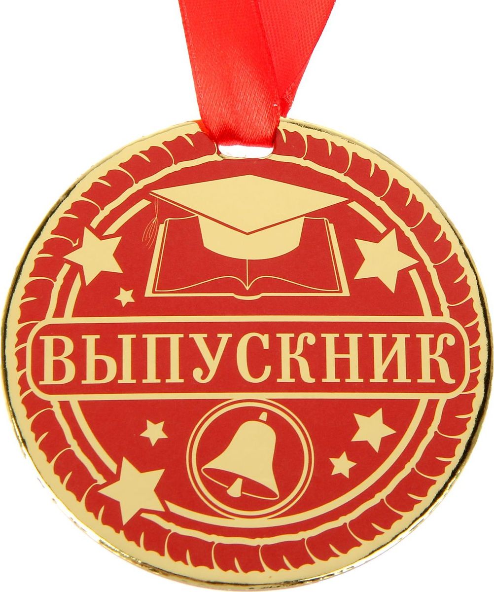 Медаль сувенирная Выпускник, диаметр 9 см1500710 Медаль сувенирная Выпускник, диаметр 9 см1500710Невозможно представить нашу жизнь без праздников! Мы всегда ждём их и предвкушаем, обдумываем, как проведём памятный день, тщательно выбираем подарки и аксессуары, ведь именно они создают и поддерживают торжественный настрой. Это отличный выбор, который привнесёт атмосферу праздника в ваш дом!