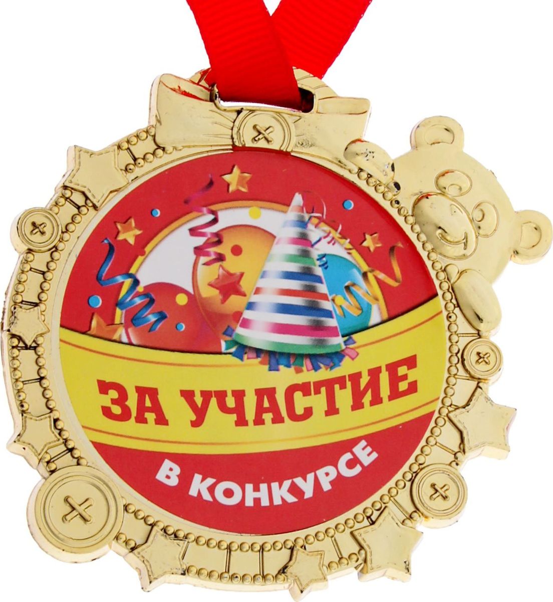 Медаль сувенирная За участие в конкурсе, 6,9 х 6,9 см1866888 Медаль сувенирная За участие в конкурсе, 6,9 х 6,9 см1866888Красочная медаль золотого цвета для награждения детишек во время проведения соревнований, конкурсов и утренников подвигнет ребят на достижение новых высот! Награда дополнена яркой лентой, позволяющей сразу повесить изделие на шею ребёнка. Преподносится на красочной подложке.