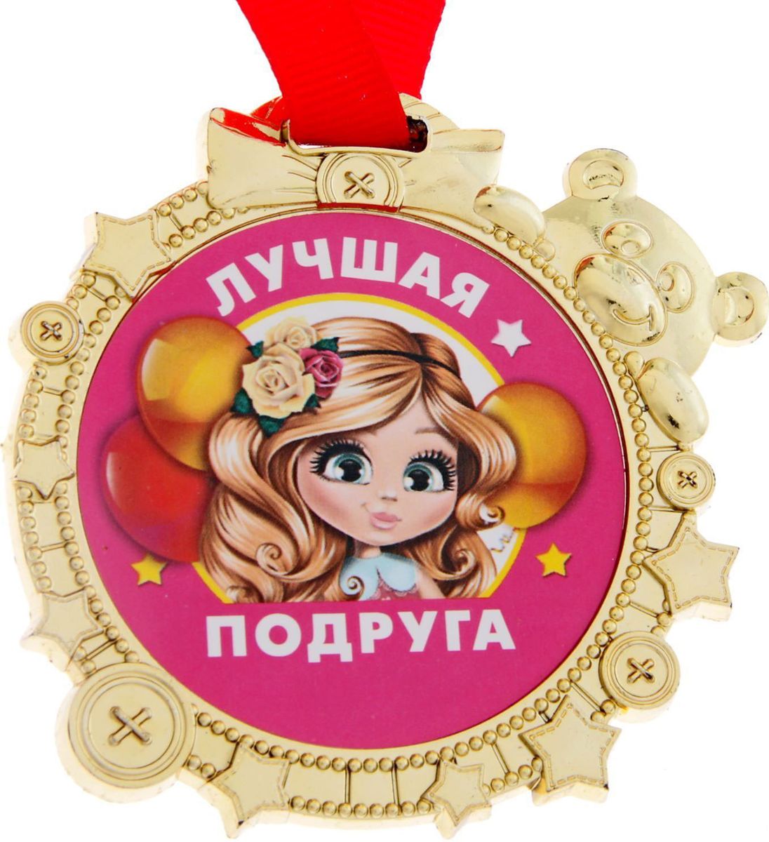 Медаль сувенирная Лучшая подруга, 6,9 х 6,9 см1866899 Медаль сувенирная Лучшая подруга, 6,9 х 6,9 см1866899Красочная медаль Лучшая подруга золотого цвета предназначена для награждения детишек во время проведения соревнований, конкурсов и утренников подвигнет ребят на достижение новых высот! Награда дополнена яркой лентой, позволяющей сразу повесить изделие на шею ребёнка. Преподносится на красочной подложке.