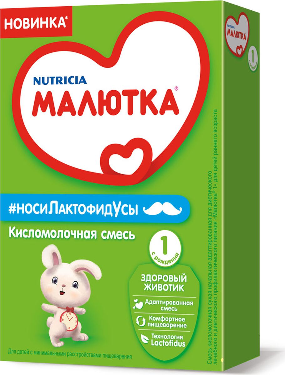 Малютка Кисломолочная 1 молочная смесь, с рождения, 350 г4600209010747 Малютка Кисломолочная 1 молочная смесь, с рождения, 350 г4600209010747Смесь Малютка для малышей с рождения - это специальный продукт высокого качества из европейских ингредиентов, адаптированный для кормления новорожденных. Смесь применяется при невозможном грудном вскармливании и содержит весь спектр витаминов и полезных элементов для обеспечения нормального пищеварения и поддержания иммунитета крохи. В основе продукта лежит особая технология производства Lactofidus с использованием специальной закваски, способствующей здоровью животика малютки. Данная смесь является полностью сбалансированным продуктом и может использоваться в качестве основного питания.Пищевая ценность в 100 г сухого продукта: углеводы - 59,5 г, белки - 10,9 г, жиры - 23,5 г. Пищевая ценность в 100 г готового продукта: углеводы - 7,8 г, белки - 1,4 г, жиры - 3,1 г.