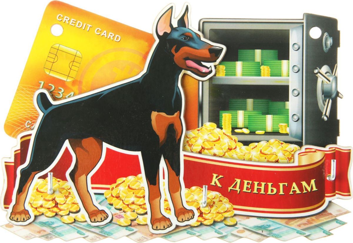 Ключница настенная открытая Sima-land Пес к деньгам, 17 х 24 см2546816 Ключница настенная открытая Sima-land Пес к деньгам, 17 х 24 см2546816Постоянно опаздываете, потому что каждое утро бегаете по дому в поисках связки ключей? Проблема в том, что у них просто нет постоянного места хранения. Но этот вопрос легко решается: оригинальные и стильные ключницы Sima-land закрытого и открытого типа станут украшением прихожей и облегчат поиск металлических помощников.Приятно, когда все продумано до мелочей! Да и теперь невозможно будет пройти мимо такого настенного аксессуара.