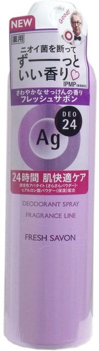 Shiseido Ag Deo24 Спрей дезодорант-антиперспирант с ионами серебра с ароматом свежести, 142 г444465 Shiseido Ag Deo24 Спрей дезодорант-антиперспирант с ионами серебра с ароматом свежести, 142 г444465В составе дезодоранта содержится новейшее сочетание порошка и жидкости, которое позволяет ему плотно ложиться на кожу. Высыхает сразу же после нанесения, не оставляя ни малейшего ощущения липкости. Благодаря апатиту, содержащему ионы серебра, блокирует размножение бактерий, исключая появление неприятного запаха пота. Создает эффект «впитывающей ткани», благодаря содержанию в составе дезодоранта квасцов, абсорбирующих пот. Дезодорант блокирует потоотделение, делает кожу подмышек сухой, мягкой и гладкой, не оставляет белых следов. Обеспечивает ощущение свежести и комфорта в течение всего дня. Обладает нежным ароматом свежести.