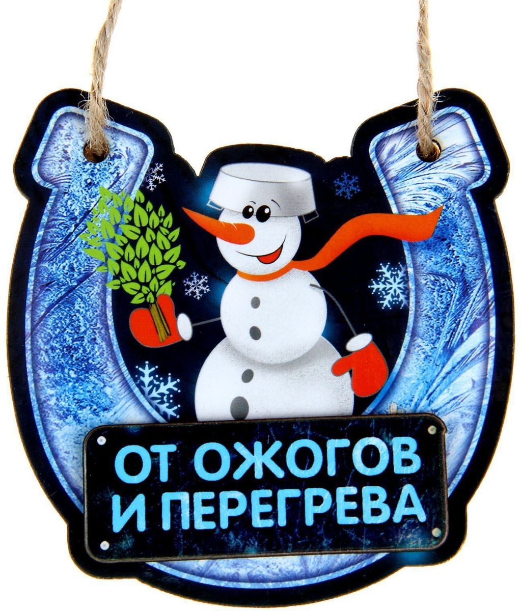 Оберег для бани Sima-land От ожогов и перегрева, цвет: синий, двухслойный, 8 х 8 см1052144 Оберег для бани Sima-land От ожогов и перегрева, цвет: синий, двухслойный, 8 х 8 см1052144Приближаются самые добрые и долгожданные праздники — Новый год и Рождество. Оберег Sima-land - это чудесный сувенир, способный привлечь счастье, успех и достаток, стоит лишь расположить его на рабочем столе дома или в офисе! Или носить с собой в качестве оберега. Такой подарок прекрасно впишется в любой интерьер и станет отличным атрибутом праздника, а также станет отличным оберегом своего хозяина.