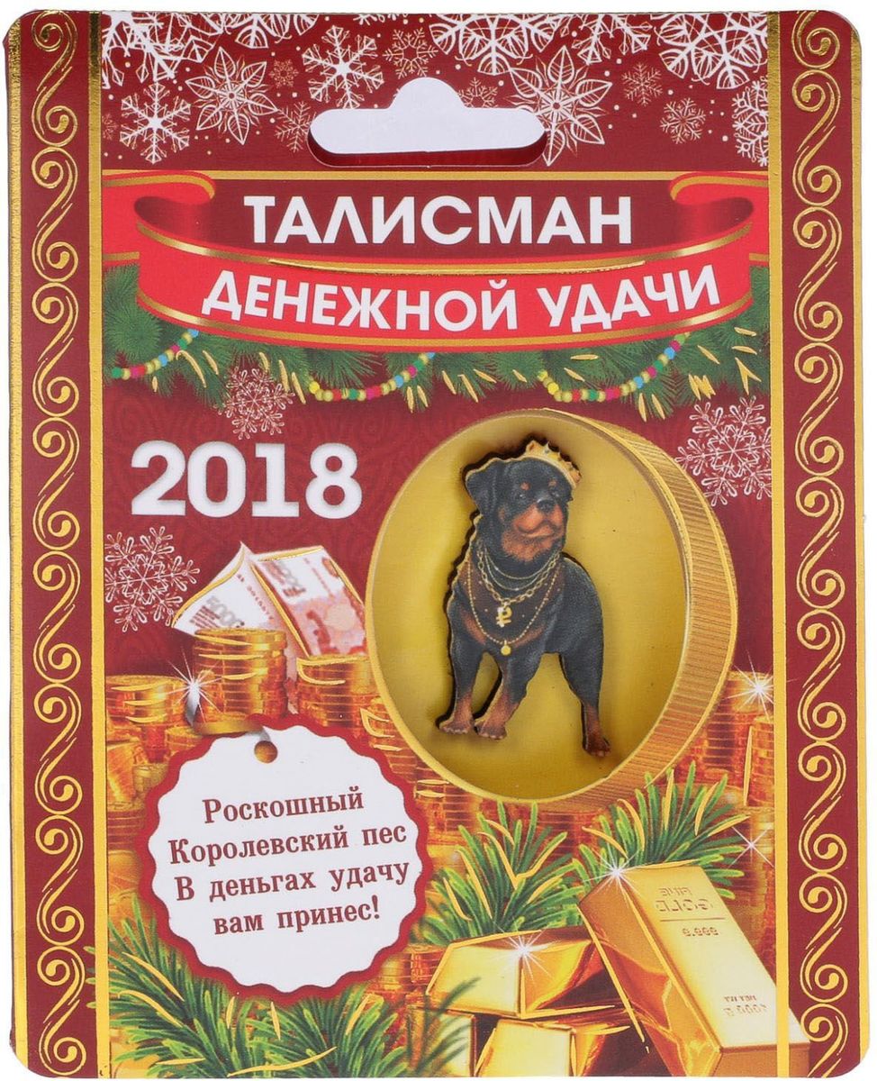 Талисман Sima-land Денежной удачи, 2.3 х 2.8 см, цвет: черный2260136 Талисман Sima-land Денежной удачи, 2.3 х 2.8 см, цвет: черный2260136Приближаются самые добрые и долгожданные праздники — Новый год и Рождество И каждого из нас ждет оригинальный и полезный подарок. Обереги или талисманы — это чудесные сувениры, способные привлечь счастье, успех и достаток, стоит лишь расположить их на рабочем столе дома или в офисе! Или носить с собой в качестве оберега. Такие подарки прекрасно впишутся в любой интерьер и станут отличным атрибутом праздника, а также станут отличным оберегом своего хозяина.