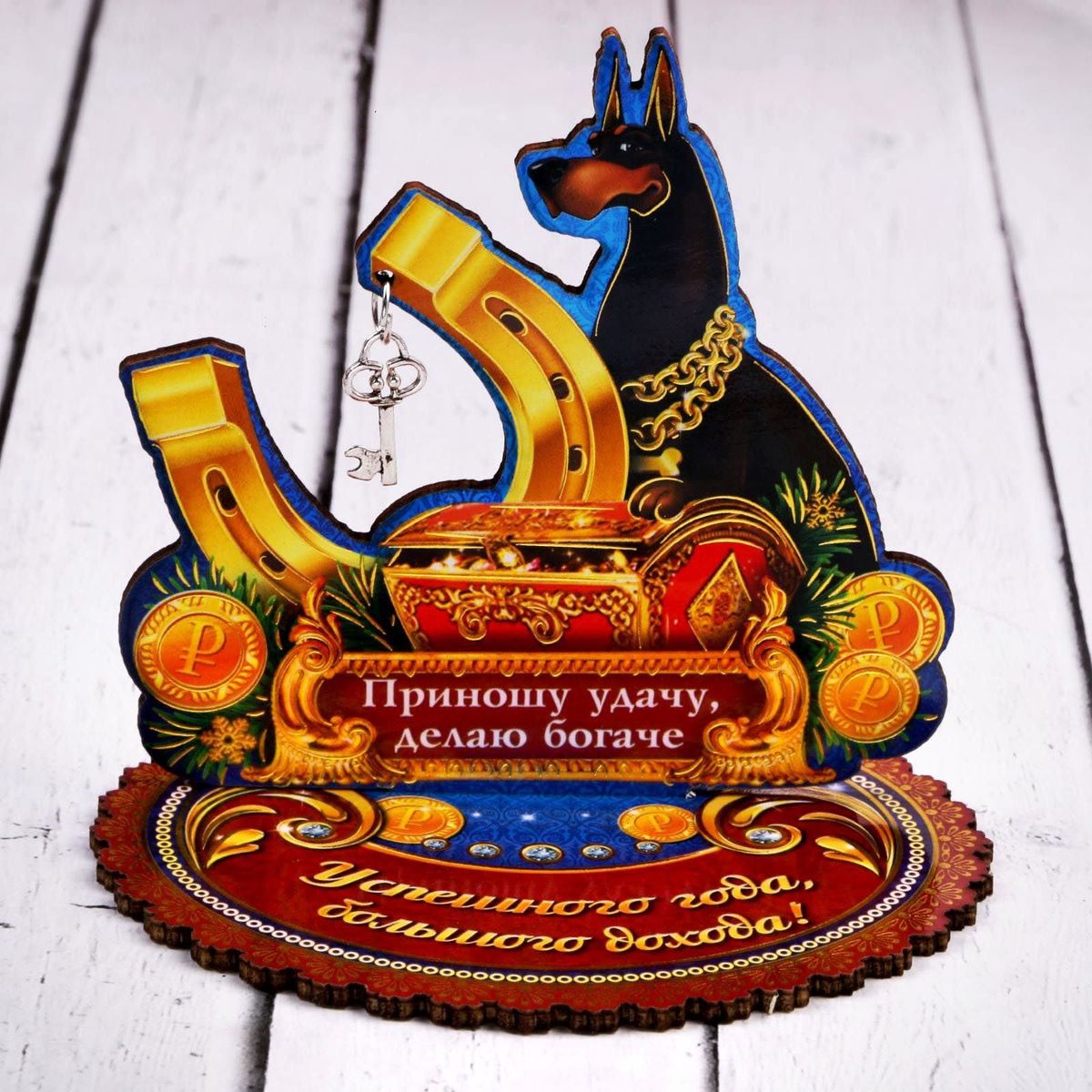 Оберег настольный Sima-land Приношу удачу, делаю богаче, цвет: синий, 10 х 8 см2278721 Оберег настольный Sima-land Приношу удачу, делаю богаче, цвет: синий, 10 х 8 см2278721Приближаются самые добрые и долгожданные праздники — Новый год и Рождество. Оберег Sima-land - это чудесный сувенир, способный привлечь счастье, успех и достаток, стоит лишь расположить его на рабочем столе дома или в офисе! Или носить с собой в качестве оберега. Такой подарок прекрасно впишется в любой интерьер и станет отличным атрибутом праздника, а также станет отличным оберегом своего хозяина.
