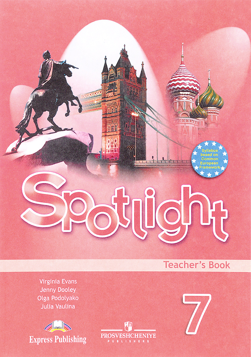 Spotlight 7: Teacher`s Book / Английский язык. 7 класс. Книга для учителя
