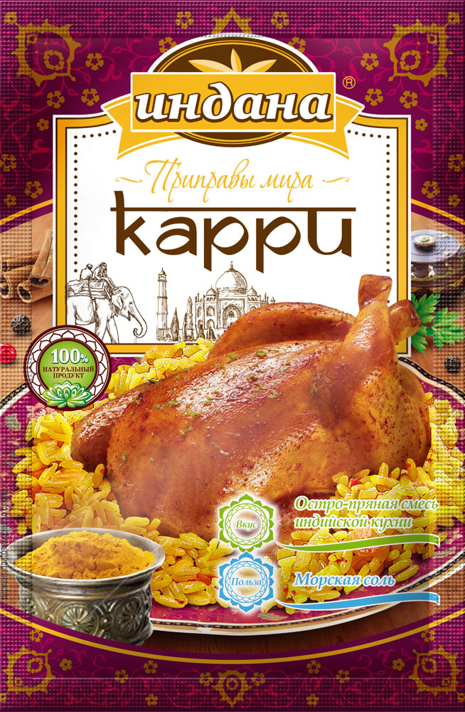 Индана карри, 15 г00000040330 Индана карри, 15 г00000040330100% натуральный продукт - не содержит усилителей вкуса, консервантов, красителей и других пищевых добавок.