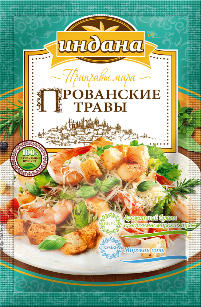 Индана приправа прованские травы, 15 г00000041355 Индана приправа прованские травы, 15 г00000041355100% натуральный продукт - не содержит усилителей вкуса, консервантов, красителей и других пищевых добавок.