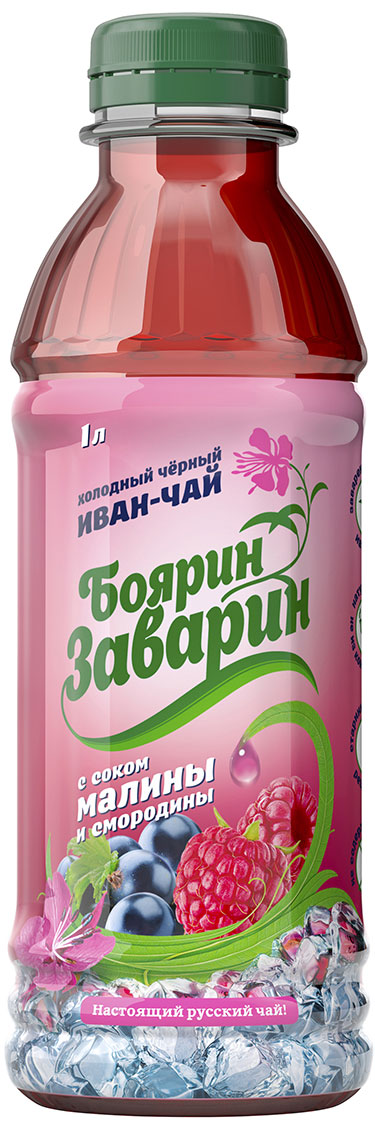 Боярин-Заварин Иван-чай холодный черный с соком малины и черной смородины, 1 л4627132390111 Боярин-Заварин Иван-чай холодный черный с соком малины и черной смородины, 1 л4627132390111Освежающий натуральный Иван-чай Боярин-Заварин - это напиток без консервантов, заварен из листьев Иван-чая с добавлением натуральных соков фруктов и ягод. Богат витамином С и другими антиоксидантами. Не содержит кофеина. Приготовлен по старинным русским рецептурам. Новый уникальный напиток - натуральный холодный Иван-чай Боярин-Заварин