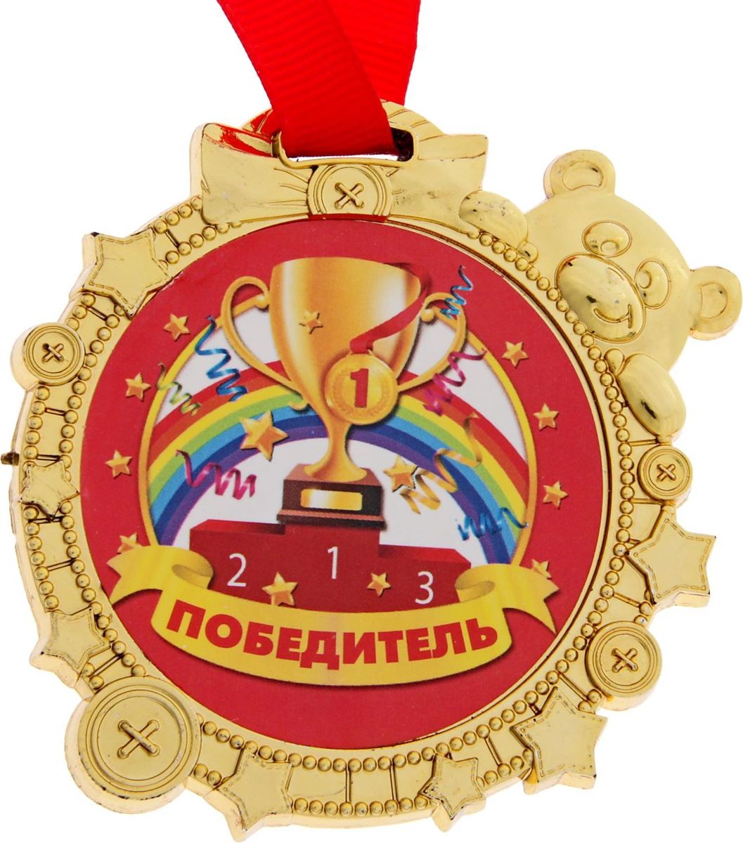 Медаль сувенирная Победитель, 6,9 х 6,9 см1866894 Медаль сувенирная Победитель, 6,9 х 6,9 см1866894Красочная медаль золотого цвета для награждения детишек во время проведения соревнований, конкурсов и утренников подвигнет ребят на достижение новых высот! Награда дополнена яркой лентой, позволяющей сразу повесить изделие на шею ребёнка. Преподносится на красочной подложке.