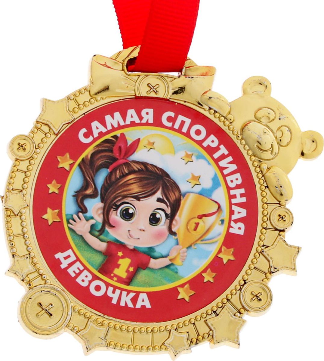 Медаль сувенирная Самая спортивная девочка, 6,9 х 6,9 см1866895 Медаль сувенирная Самая спортивная девочка, 6,9 х 6,9 см1866895Красочная медаль золотого цвета для награждения детишек во время проведения соревнований, конкурсов и утренников подвигнет ребят на достижение новых высот! Награда дополнена яркой лентой, позволяющей сразу повесить изделие на шею ребёнка. Преподносится на красочной подложке.